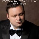 폴포츠 내한공연 이미지