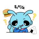 고기굽는베베