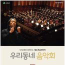 해설과 함께하는 우리동네 이미지