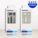 G20 | 삼성 유선이어폰 커널형 인이어 줄 이어폰 SES G20 내돈내산 후기들 공통점 정리