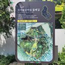 북서울꿈의숲 둘레길 (서울 강북) 이미지