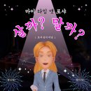 GOOD PC | 마이타임앳포샤 모바일, PC(스팀) 장단점 비교