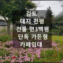 천평가든 이미지