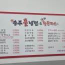 송주불냉면&수제왕돈까스 이미지