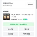 엔에이치 푸드1