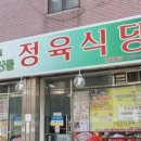 참미루축산물정육식당 이미지