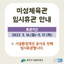 미성체육관 이미지