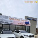 마켓진양호평택점 이미지