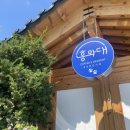 흥와대