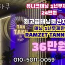 탠타쿠 | 전포동헬스 탠타쿠 가격 후기