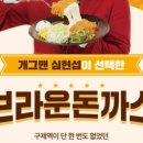 브라운 돈까스 진도점 이미지