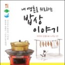 고래밥상 이미지