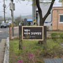 도곡1리마을회관 이미지