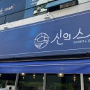 신의스시 이미지