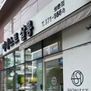 어네스트살롱 쌍촌점 이미지