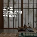 이은호스시