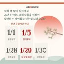몬스터PT | 영양사 영트레이너 두번째PT 솔직후기 몬스터글루트 신촌 헬스장 신촌PT 신촌피티 이대헬스 1월휴관일정