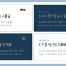 진주 백년 문화공원 조성사업 이미지