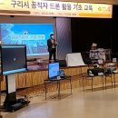 강화드론무인항공교육원