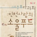 컴팩스마트시티 5월 문화가 있는 날 '수요다과회-인천사람의 소울푸드(국제경양식의 함박스테이크)' 운영 안내 이미지