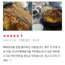 조마루뼈다귀용담점 | 엄마 뼈해장국(제주 용담 도민맛집/제주산 등뼈로 만드는 구수한 뼈해장국)