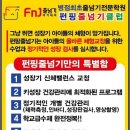 펀핑PC 네이버블로그