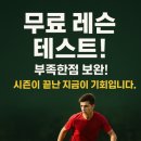 레전드축구아카데미