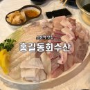 홍길동회수산 | 상봉역 근처 맛집 '홍길동회수산' 내돈내산 후기