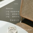 플라워클래스 이미지