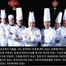 대한민국중화요리