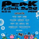 페스티벌1 더팩트