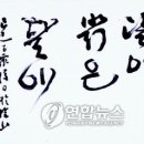 서해사 연합뉴스