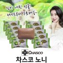【정품】신이 내린 선물 노니 떼비누 10개 이미지