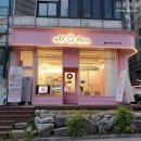 에이디467 | 안산중앙동카페 앨플로라마카롱 너무 귀여워