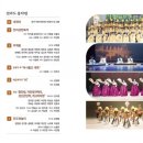 목요국악 가무악 이미지