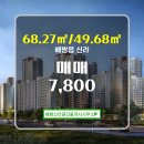 신라공인중개사사무소 이미지