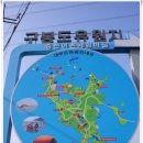 황금산PC방 | [20110528]낙조와 일출이 아름답다는 안산 구봉도의 &#39;해안오솔길&#39; 답사여행 - 1부