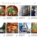 D00939 | 제주 블로그 체험단 신청하세요! 『 원블 』