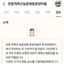 장동계족산농촌체험휴양마을 이미지
