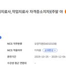 지식인력개발형태 | 부천요양보호사교육원 토요일만 수업! 간호조무사·물리치료사 전용 요양보호사 국비과정 (부천상동요양...