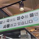 그린정수 이미지
