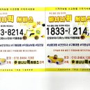 바나나퀵 이미지