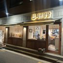 팔팔PC | [내 맘대로 리뷰] 서울 장한평역 맛집 군자역 샤브샤브 혼밥 샤브온도팔팔 동대문 장안점 후기