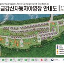 영장공원 | [오대산 소금강산야영장 캠핑 리뷰] 리모델링 "확" 바뀐 데크와 시설, 25년 마지막 캠핑 #추천야영장