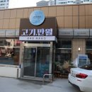 상만월 이미지