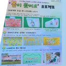 다슬기 유치원 이미지