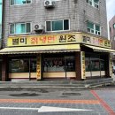 [인천 부평] 별미칡냉면원조 | 주차·위치·메뉴추천🧊