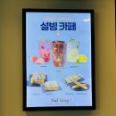 설빙평내 이미지