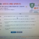 농협 공인인증센터 십새끼들 일좀 똑바로 해라 제발 이미지