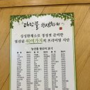 다담뜰한식뷔페김천점 이미지